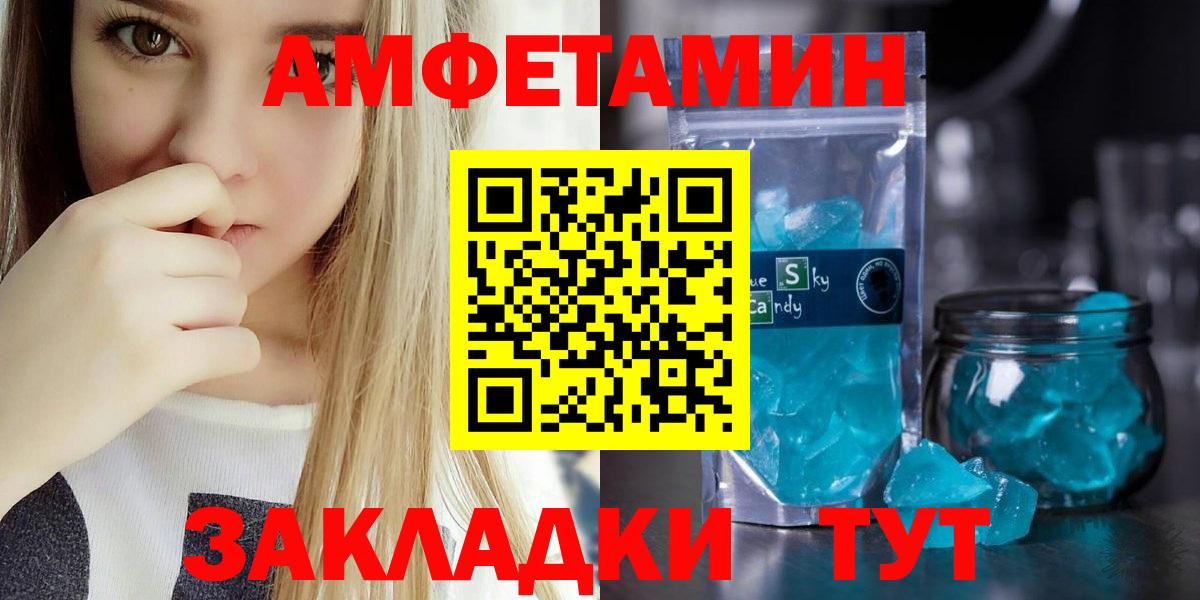 Амфетамин 97%  АМФ  Касимов  Вход с VPN 