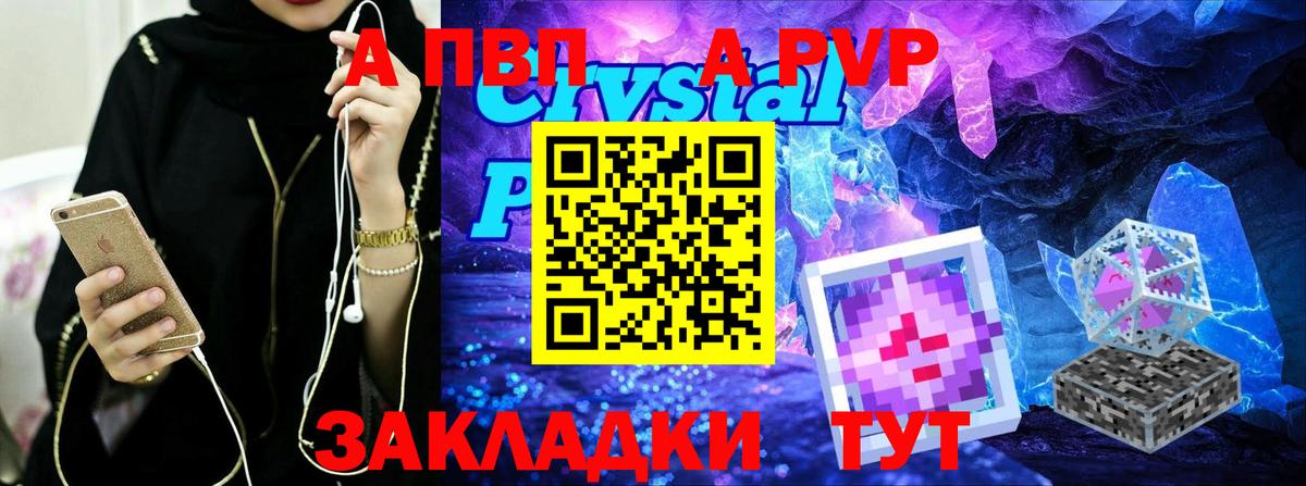 Касимов  А ПВП Соль  Alfa_PVP мука  A-PVP VHQ  Alpha PVP  Вход с VPN 