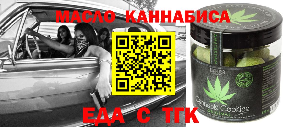 Печенье с ТГК марихуана Касимов