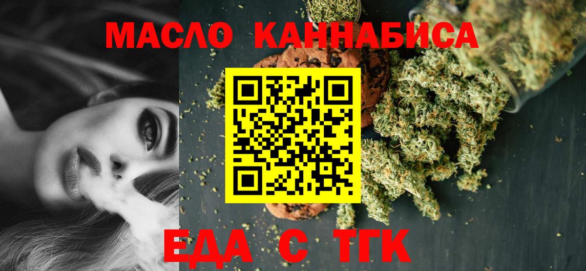 Касимов  Cannafood марихуана  Вход с VPN 