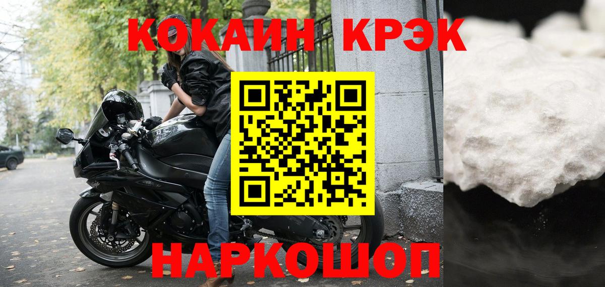 Cocaine Fish Scale Касимов