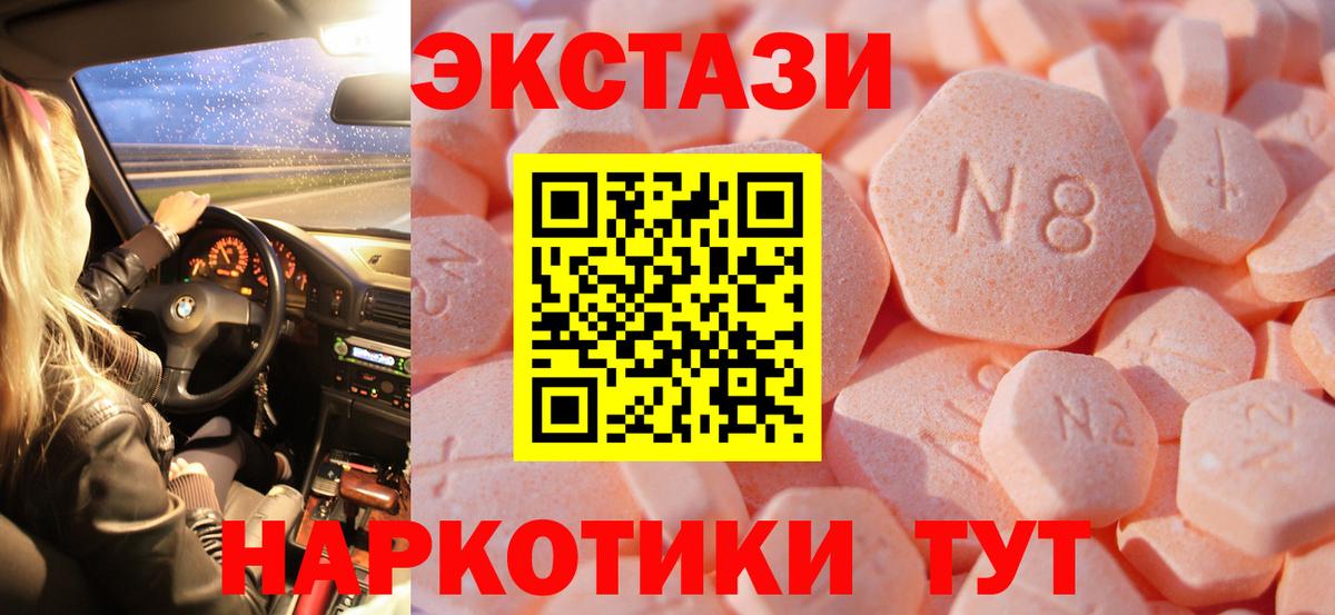 Касимов  ЭКСТАЗИ 280 MDMA  Экстази бентли  Вход с VPN 