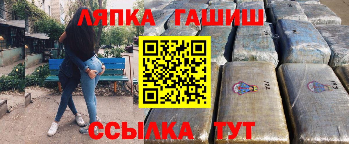 Касимов  ГАШИШ ice o lator  Гашиш hashish  ГАШ  Вход с VPN 