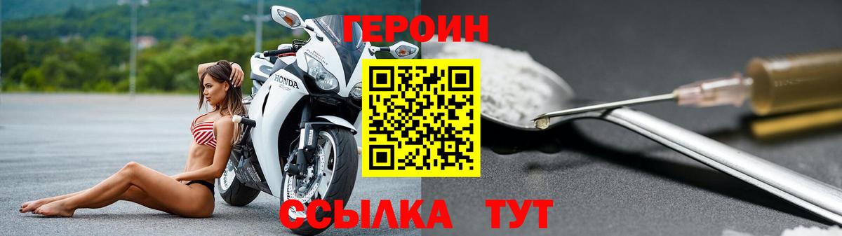Касимов  ГЕРОИН Heroin  Вход с VPN 
