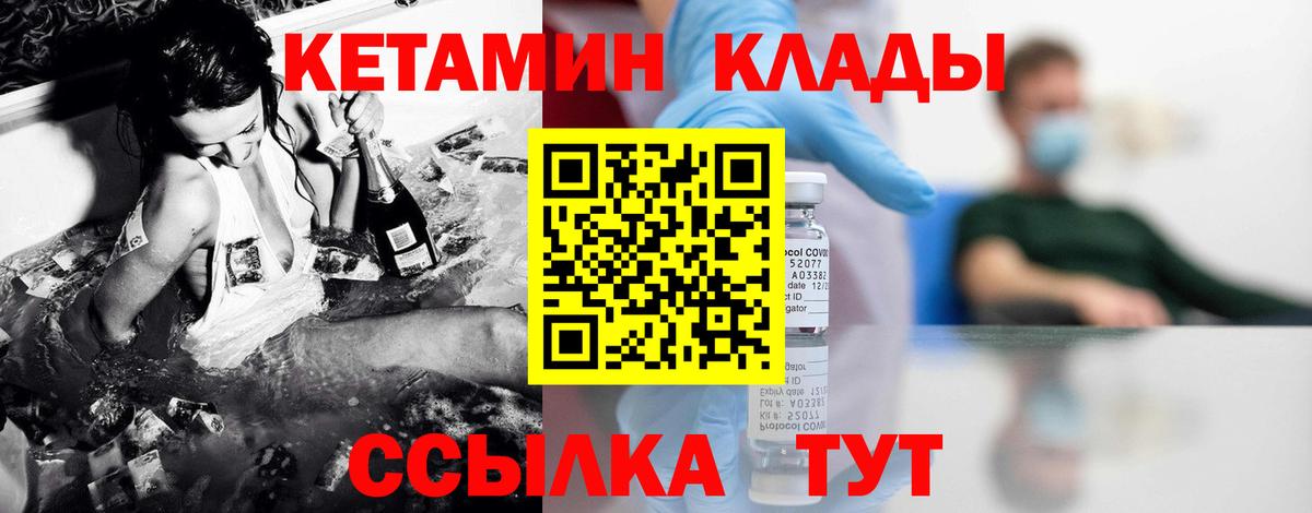 Кетамин VHQ Касимов