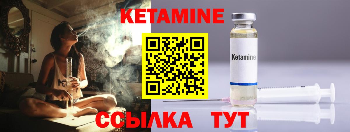 Касимов  КЕТАМИН ketamine  Кетамин ketamine  Вход с VPN 