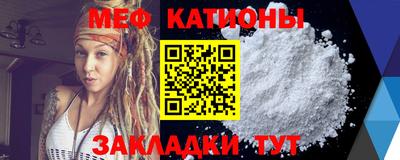 мяу мяу мука Краснодар