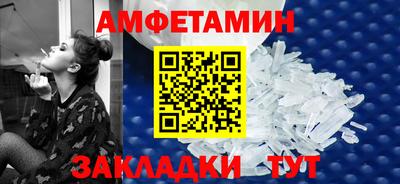 амфетамин Краснознаменск