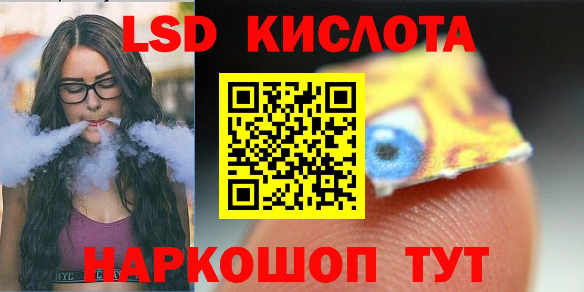 Лсд 25 экстази кислота  ЛСД экстази кислота  Касимов  Вход с VPN 