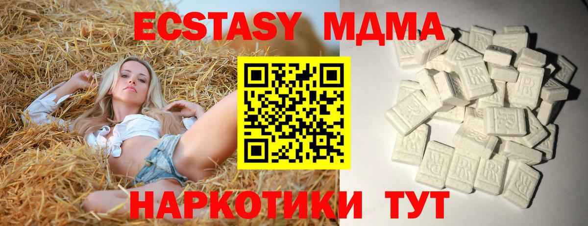 MDMA молли  Вход с VPN  Касимов  MDMA Molly 