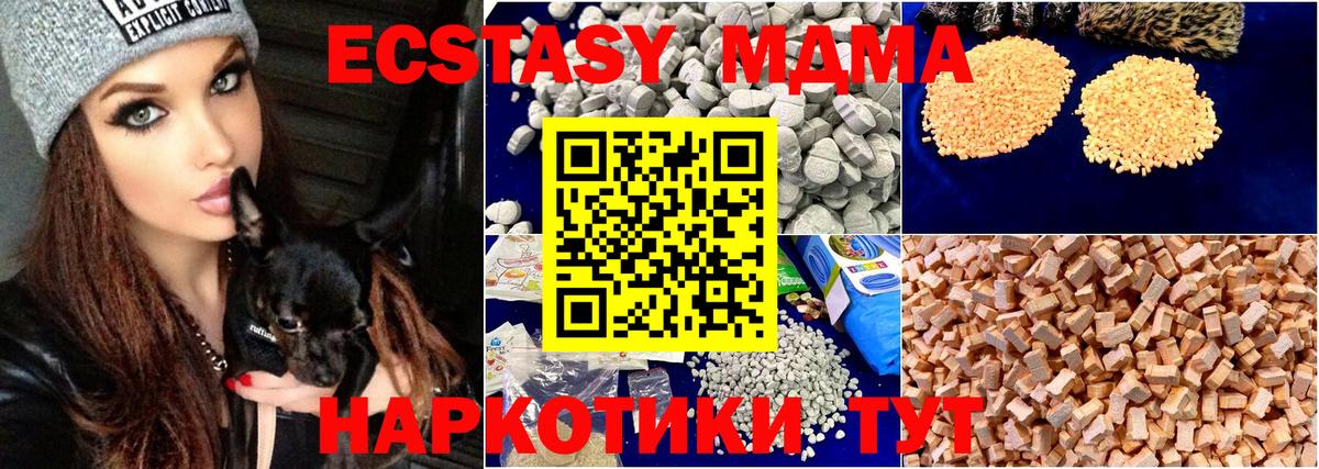 MDMA кристаллы Касимов