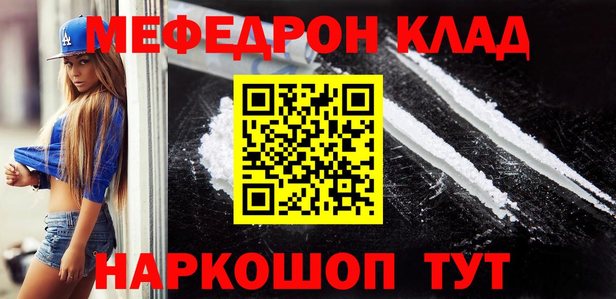 МЕФ мяу мяу  Меф мяу мяу  Меф  Касимов  Вход с VPN 