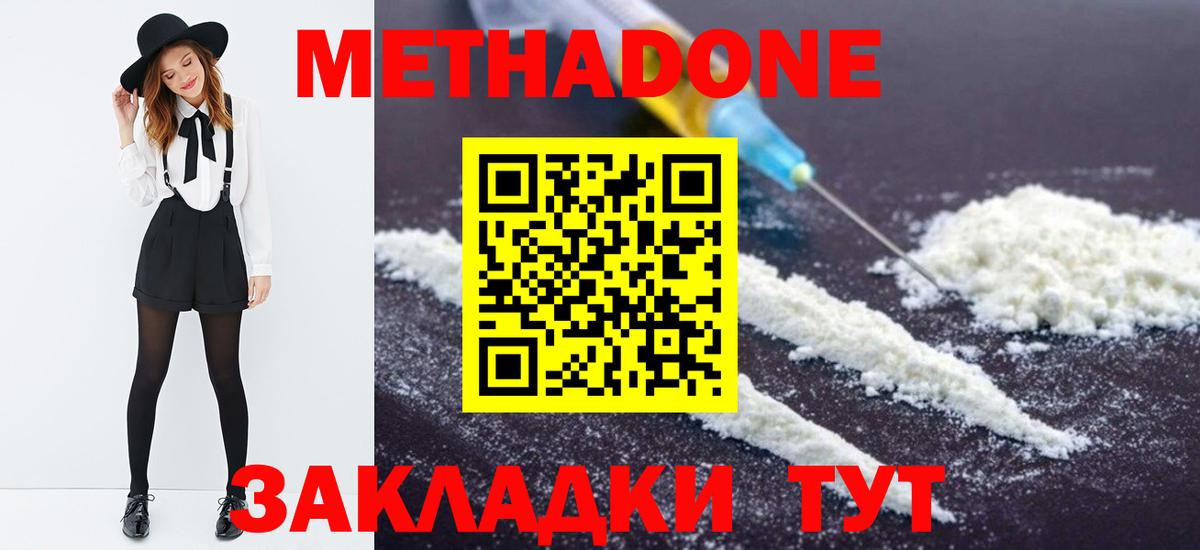 МЕТАДОН белоснежный Касимов