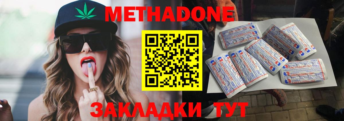 МЕГА зеркало  Метадон VHQ  Вход с VPN  Касимов  Метадон белоснежный 