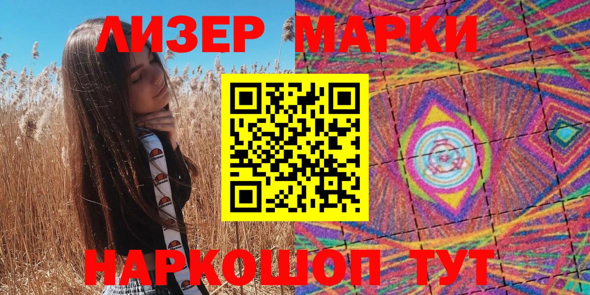 Наркотические марки 1500мкг Касимов