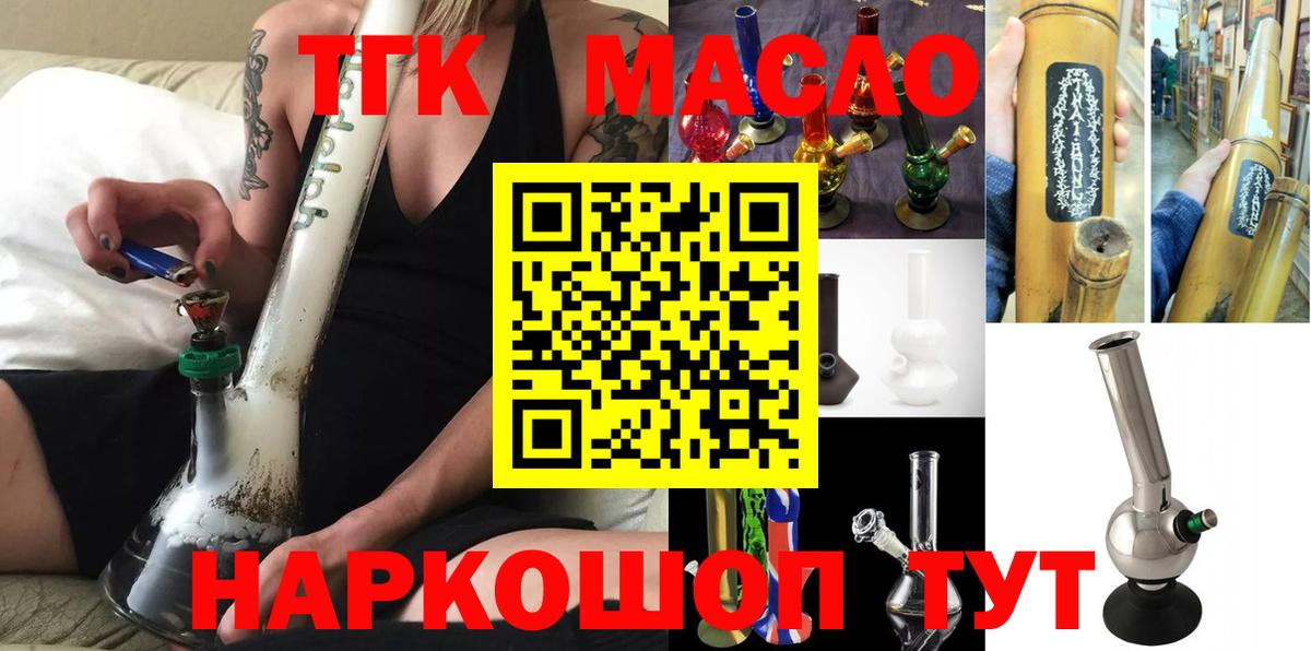 ТГК концентрат Касимов