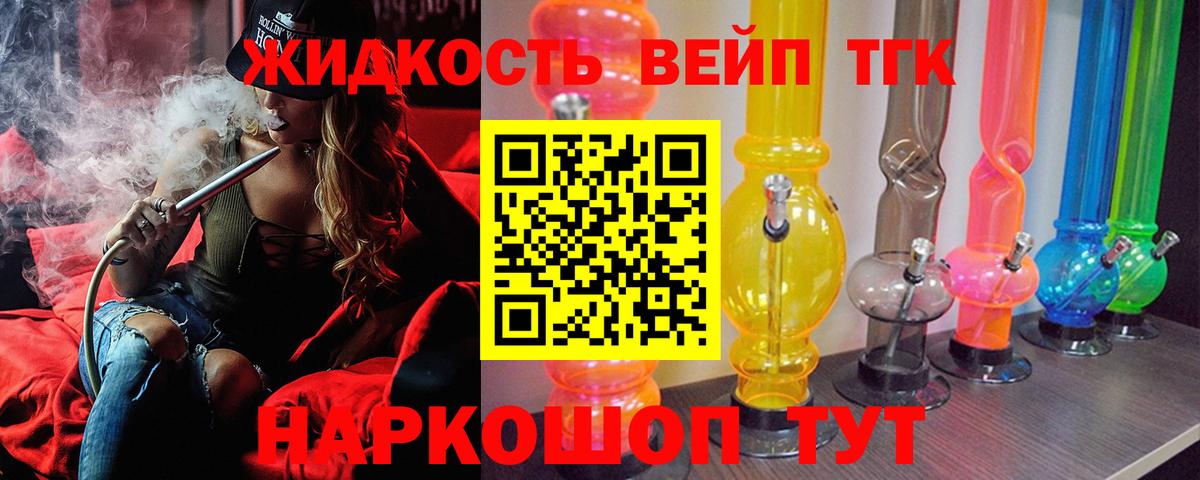 Дистиллят ТГК THC oil  Вход с VPN  Касимов 