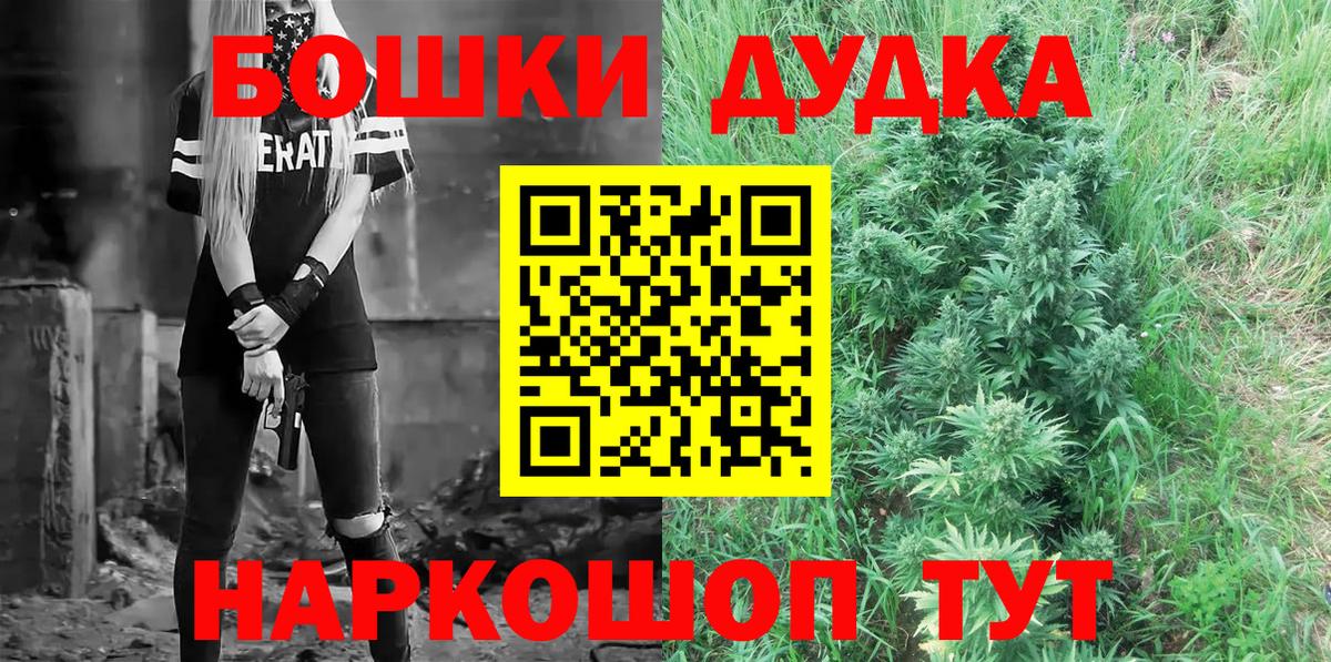 Бошки Шишки OG Kush  Вход с VPN  Касимов  Каннабис план 